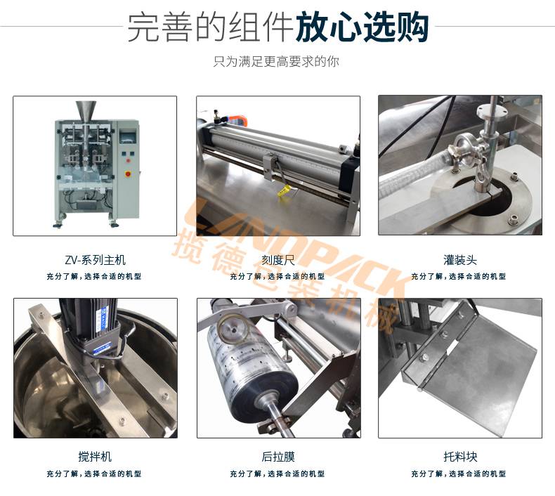 袋裝液體包裝機